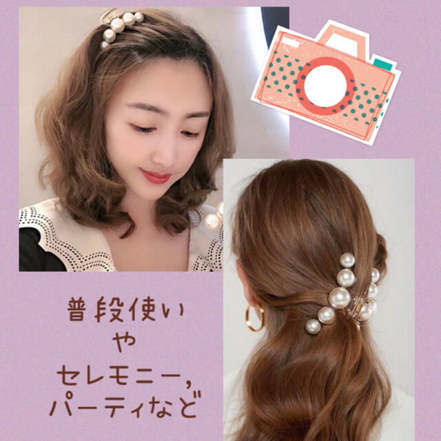 パール*̣̩⋆̩バンスクリップ レディースのヘアアクセサリー(バレッタ/ヘアクリップ)の商品写真