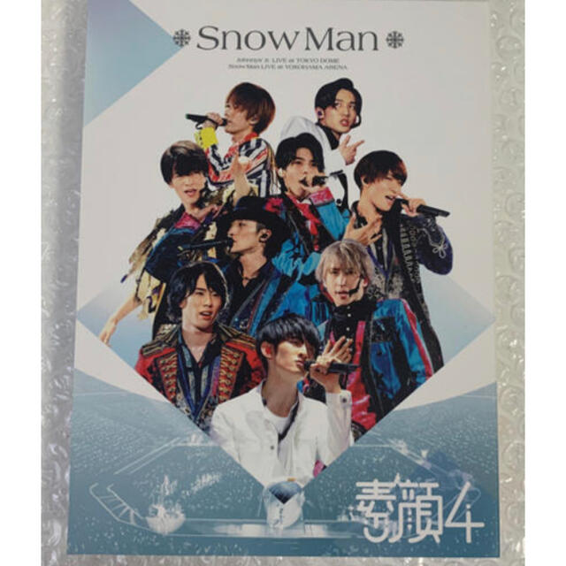 Johnny's(ジャニーズ)の素顔4 SnowMan盤　saraさん専用 エンタメ/ホビーのDVD/ブルーレイ(アイドル)の商品写真