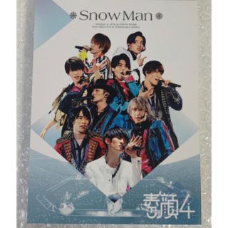 ジャニーズ(Johnny's)の素顔4 SnowMan盤　saraさん専用(アイドル)