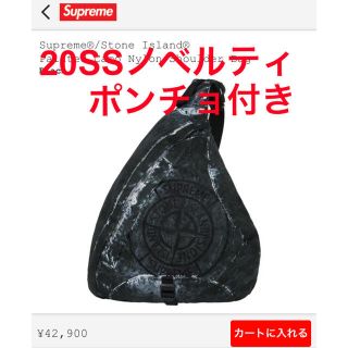 シュプリーム(Supreme)のSupreme×Stone Island ショルダーバッグ(ショルダーバッグ)