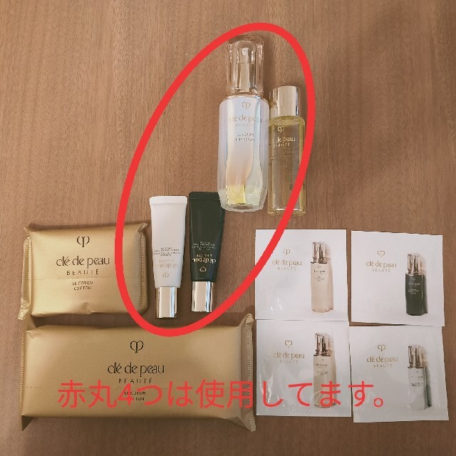 クレ・ド・ポー ボーテ ル・セラム50ml 他 - 美容液