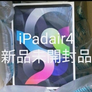 アイパッド(iPad)のiPadair４　新品未使用品　64gb　スペースグレー(タブレット)