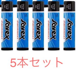 サベックス(Savex)のサベックス　オリジナル　リップクリーム　5本セット(リップケア/リップクリーム)