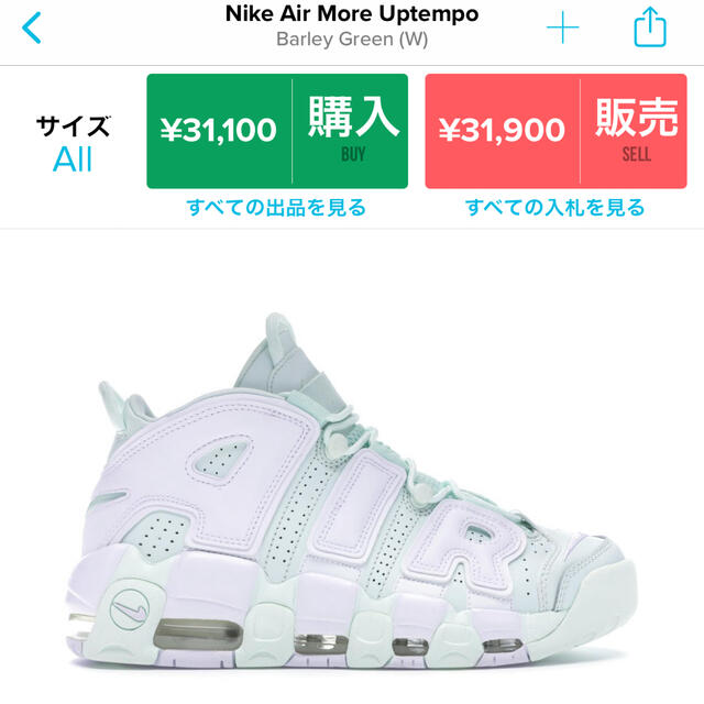 NIKE Air More Up Tempo ウィメンズ　27.５センチ