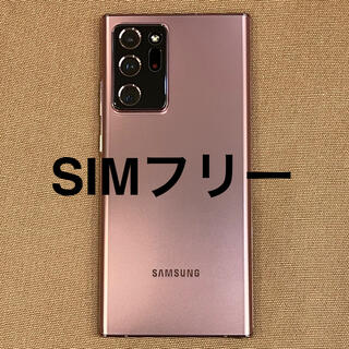 最終価格　Samsung note 20 ultra 5g 韓国版　SIMフリー