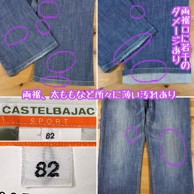 CASTELBAJAC(カステルバジャック)のCASTELBAJAC カステルバジャック ストレッチデニム ビッグロゴ/W82 メンズのパンツ(デニム/ジーンズ)の商品写真