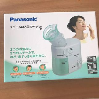 パナソニック(Panasonic)のPanasonic スチーム吸引器(その他)