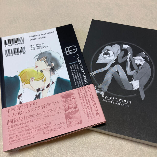 Bl 中村明日美子 ダブルミンツの通販 By Ernie S Shop ラクマ Bl 中村明日美子 ダブルミンツの通販 By Ernie S Shop ラクマ