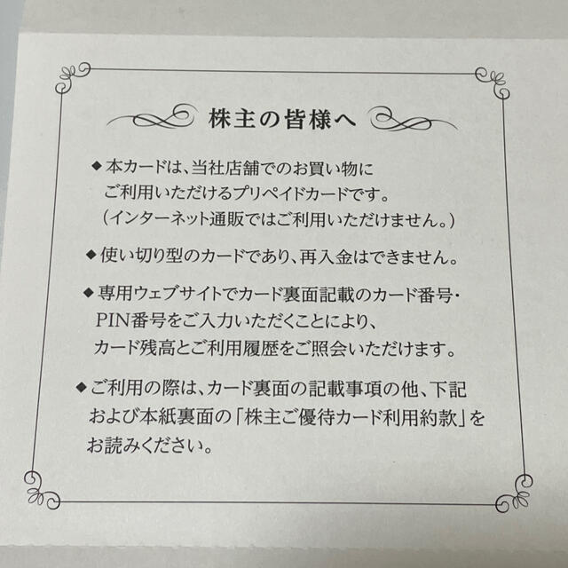 西松屋 西松屋株主優待カードの通販 By まさき S Shop ニシマツヤならラクマ 西松屋 西松屋株主優待カードの通販 By まさき S Shop ニシマツヤならラクマ