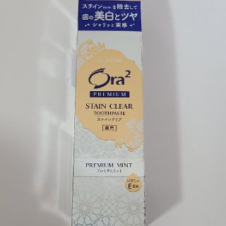 サンスター(SUNSTAR)の薬用オーラツープレミアムＫ プレミアムミント(歯磨き粉)