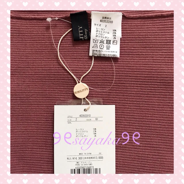 JUSGLITTY(ジャスグリッティー)の🌸新品🌸💗JUSGLITTY💗2wayセーラーカラーリブニット レディースのトップス(ニット/セーター)の商品写真