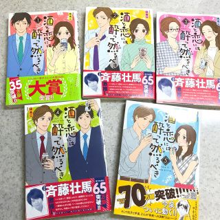 アキタショテン(秋田書店)のひさとみさま1☆(女性漫画)