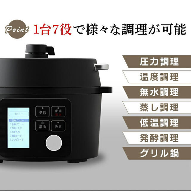 【新品未使用】アイリスオーヤマ 電気圧力鍋 2.2L ブラック