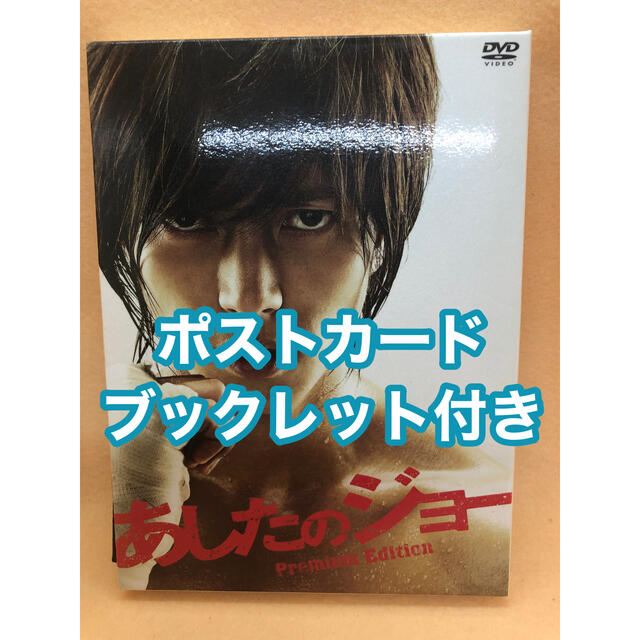 格安即決 あしたのジョー 明日のジョー プレミアム エディション 再入荷1番人気 Old Lapidleaders Africa