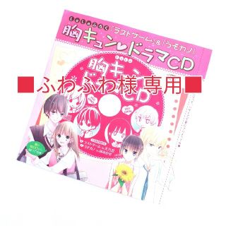 白泉社 Cd 少女漫画の通販 100点以上 白泉社のエンタメ ホビーを買うならラクマ