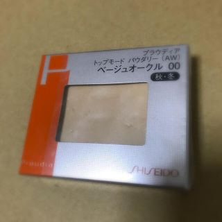 シセイドウ(SHISEIDO (資生堂))の資生堂　ベージュオークル00 プラウディア　秋冬(ファンデーション)