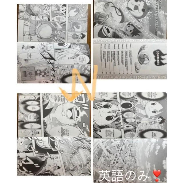 妖怪ウオッチ の英語版 Yo Kai Watch マンガで英語学習 の通販 By Airi ラクマデビュー ラクマ 妖怪ウオッチ の英語版 Yo Kai Watch マンガで英語学習 の通販 By Airi ラクマデビュー ラクマ