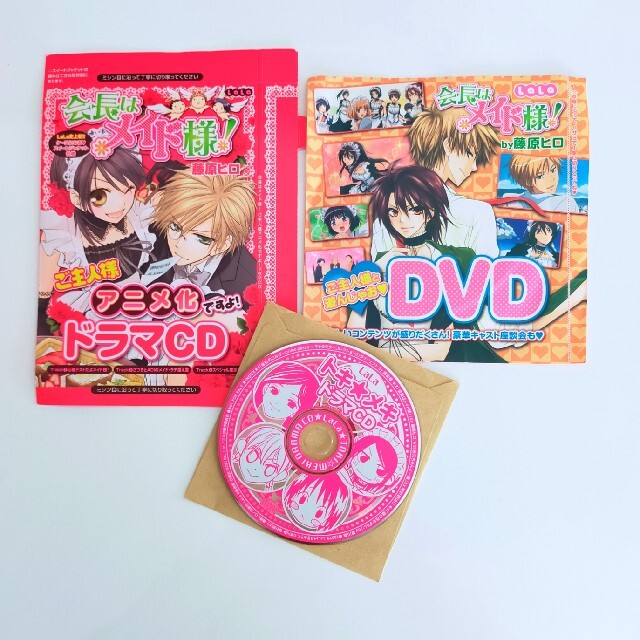 白泉社 非売品 会長はメイド様 Dvd ドラマcd 藤原ヒロ 白泉社 Lalaふろくの通販 By Kanon0641 S Shop ハクセンシャならラクマ