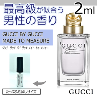 グッチ(Gucci)の【芸能人愛用】GUCCI　グッチ バイ グッチ メイド・トゥ・メジャー　2ml(香水(男性用))