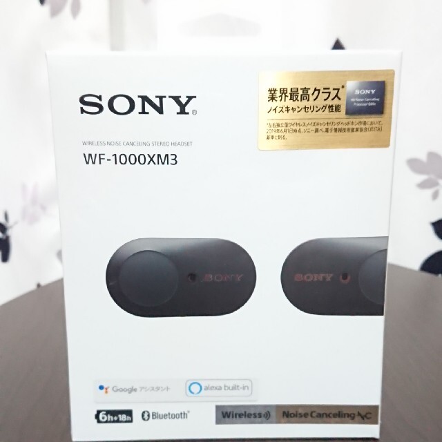 新品・未開封SONY WF-1000XM3ブラックソニー