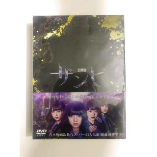 ノギザカフォーティーシックス(乃木坂46)の乃木坂46 「ザンビ」DVD - BOX  新品未開封(ミュージック)