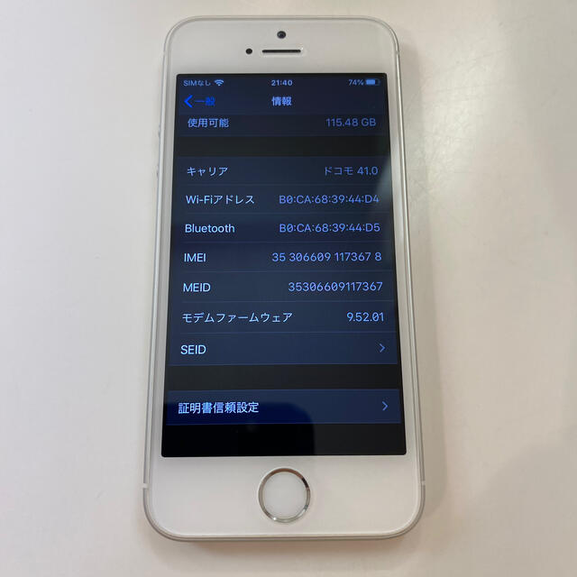最高の Iphone Se シルバー 128gb 保証書付 Www Wahaalfikir Com