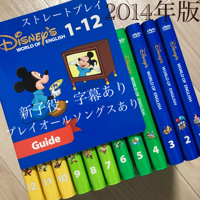 2014年版　ストレートプレイ DVD dwe ディズニー英語システム キッズ/ベビー/マタニティのおもちゃ(知育玩具)の商品写真