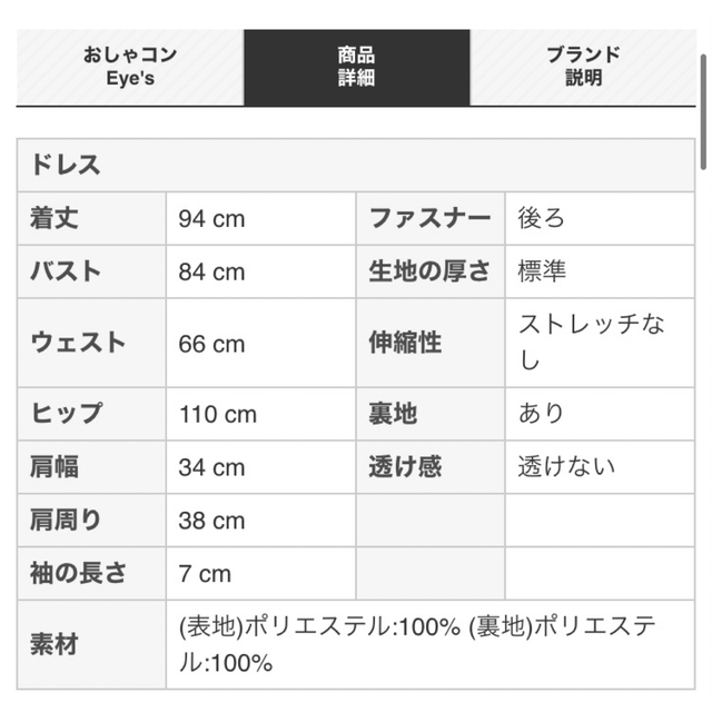 Jewel Changes(ジュエルチェンジズ)のmaiさん専用☆JewelChanges ピンクオレンジフレアドレス レディースのワンピース(ひざ丈ワンピース)の商品写真