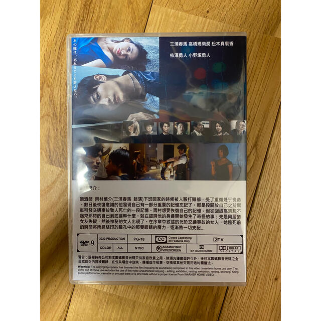 ダイイングアイ　DVD エンタメ/ホビーのDVD/ブルーレイ(TVドラマ)の商品写真