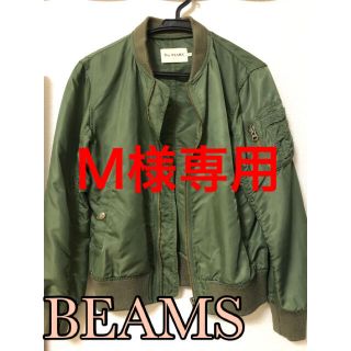 ビームス(BEAMS)のBEAMS　MA-1 カーキ(ブルゾン)