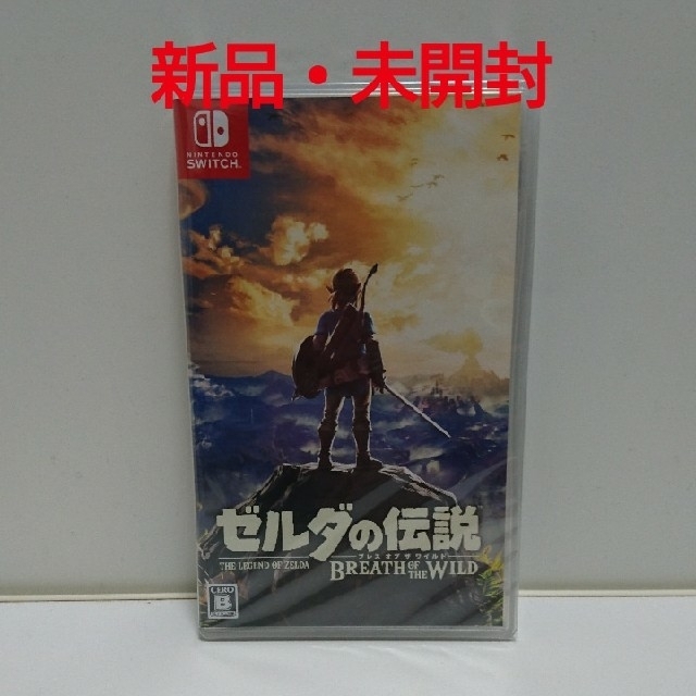 【新品・未開封】ゼルダの伝説 ブレス オブ ザ ワイルド Switch