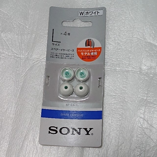 SONY(ソニー)の【Lサイズ】SONY スペアーイヤーピース スマホ/家電/カメラのオーディオ機器(ヘッドフォン/イヤフォン)の商品写真