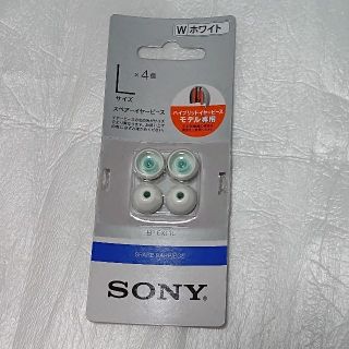 ソニー(SONY)の【Lサイズ】SONY スペアーイヤーピース(ヘッドフォン/イヤフォン)