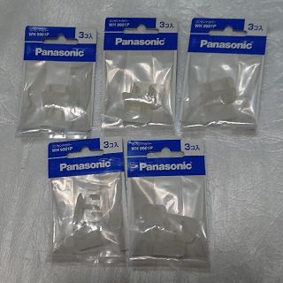 パナソニック(Panasonic)の【3個入り✕5個セット】パナソニック コンセントカバー(その他)