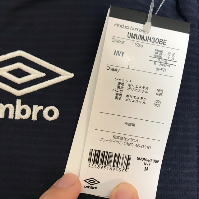 UMBRO(アンブロ)のアンブロ　ナイロンパーカー メンズのジャケット/アウター(ナイロンジャケット)の商品写真