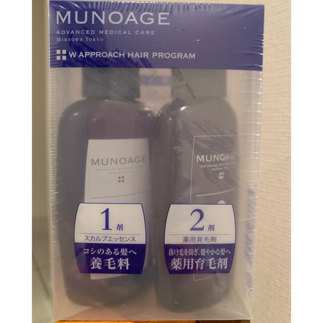 新品★MUNOAGE (ミューノアージュ)Wアプローチヘアプログラム