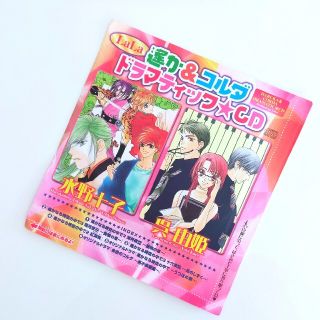 ハクセンシャ(白泉社)の非売品【遙かなる時空の中で＆金色のコルダ/ドラマCD/水野十子/呉由姫】(少女漫画)