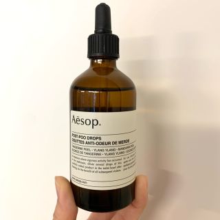 イソップ(Aesop)のイソップ　ポストプードロップス(その他)