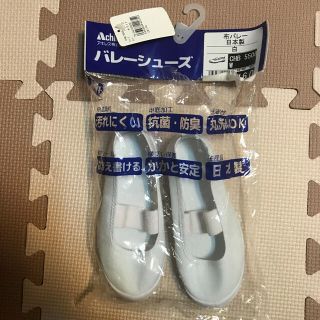 アキレス(Achilles)のアキレス　バレーシューズ　16.0(スクールシューズ/上履き)