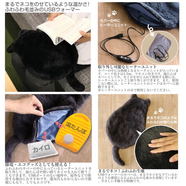 【未使用】あったか もふもふ ★ USB ウォーマー キャット　CAT スマホ/家電/カメラの冷暖房/空調(その他)の商品写真