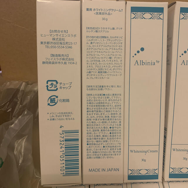 正規品正規販売店 お値引き アルバニア ホワイトニングクリーム 特注オーダーカラー フェイスクリーム Rustavi Gov Ge