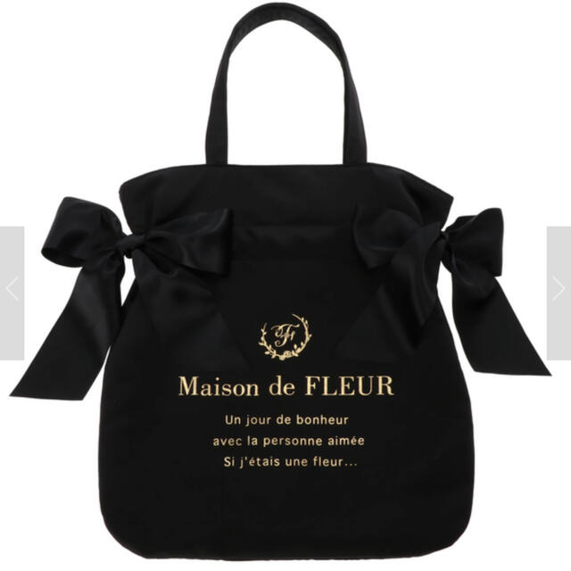 【最終お値下げ】Maison de FLEUR ダブルリボントートバッグ