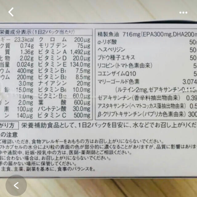 お得！【正規品新品】ニュースキンライフパックナノプラス2箱 食品/飲料/酒の健康食品(ビタミン)の商品写真