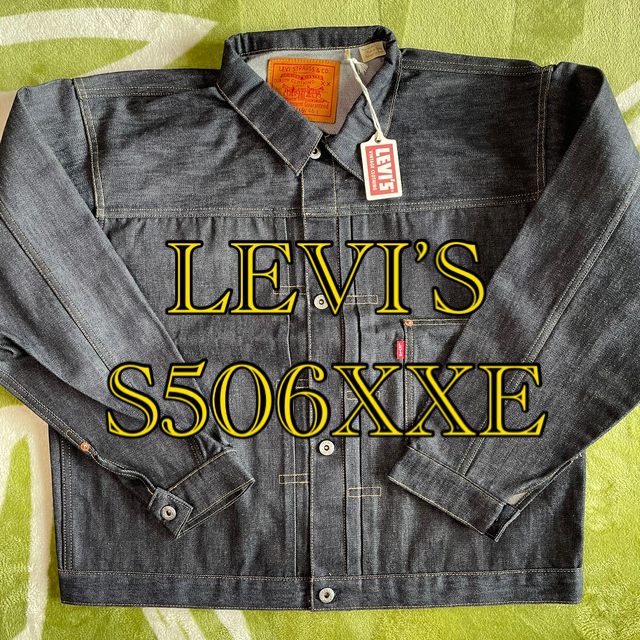 Levi【シリアル揃い】S506XXE VINTAGE DENIM JACKETSセット