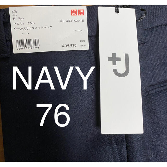 UNIQLO - UNIQLO ＋J ウールスリムフィットパンツ セットアップ可能 76 ...