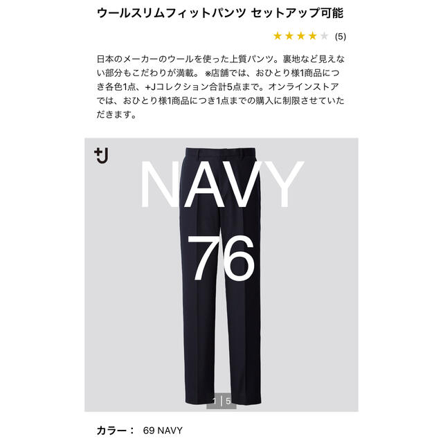 UNIQLO(ユニクロ)のUNIQLO ＋J ウールスリムフィットパンツ セットアップ可能　76 NAVY メンズのパンツ(スラックス)の商品写真