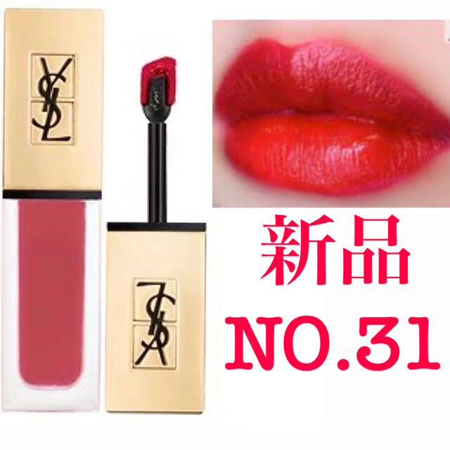 Yves Saint Laurent Beaute(イヴサンローランボーテ)のサンローラン  リップ 限定 コスメ/美容のベースメイク/化粧品(口紅)の商品写真