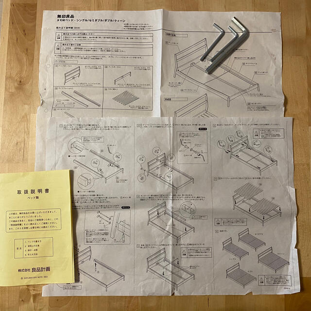 【iruppe様専用】MUJI（無印良品）タモ材　ベッド　セミダブル インテリア/住まい/日用品のベッド/マットレス(セミダブルベッド)の商品写真