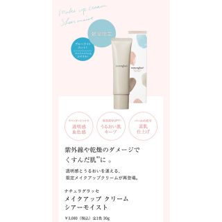 ナチュラグラッセ(naturaglace)のriyonchan様専用 ナチュラグラッセシアーモイスト ラベンダーピンク 新品(ファンデーション)