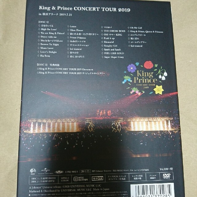 Johnny's(ジャニーズ)のKing & Prince ライブDVD 初回限定盤 エンタメ/ホビーのDVD/ブルーレイ(ミュージック)の商品写真